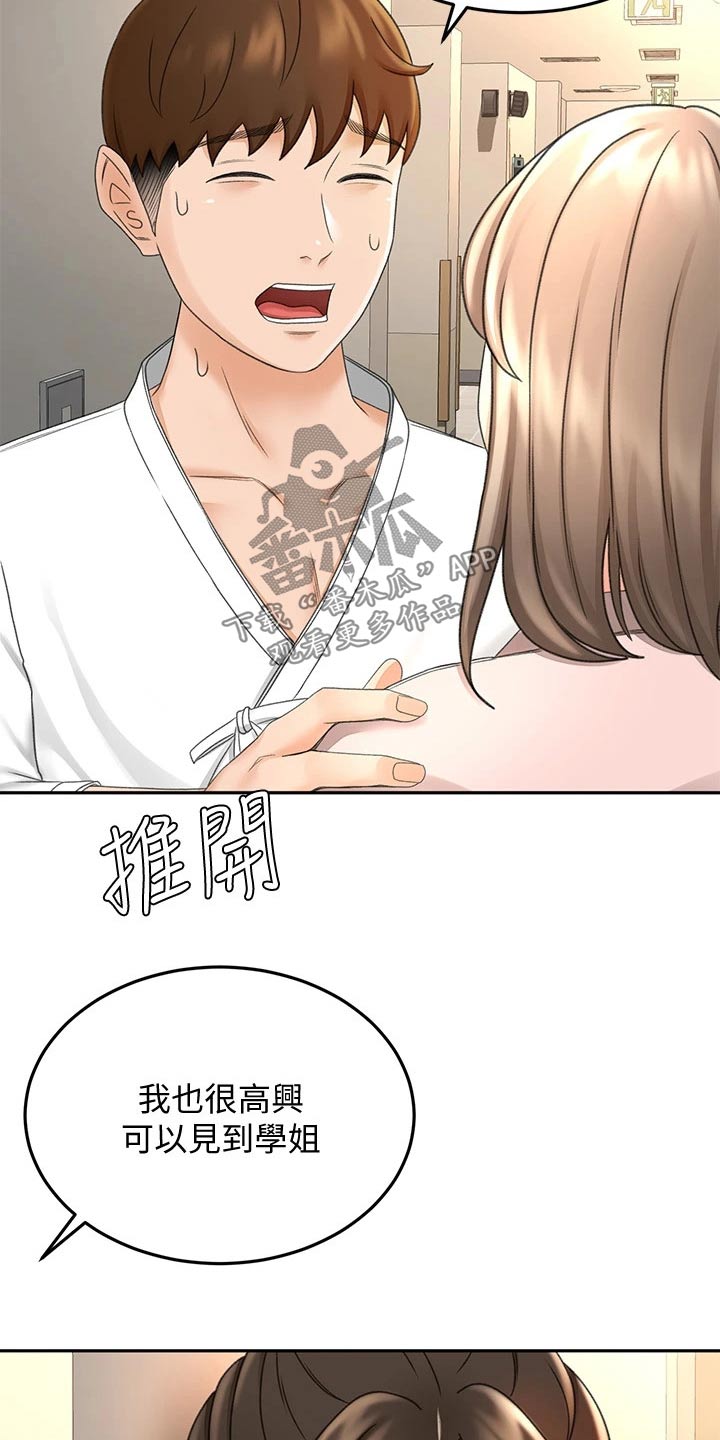 第62章：观察14