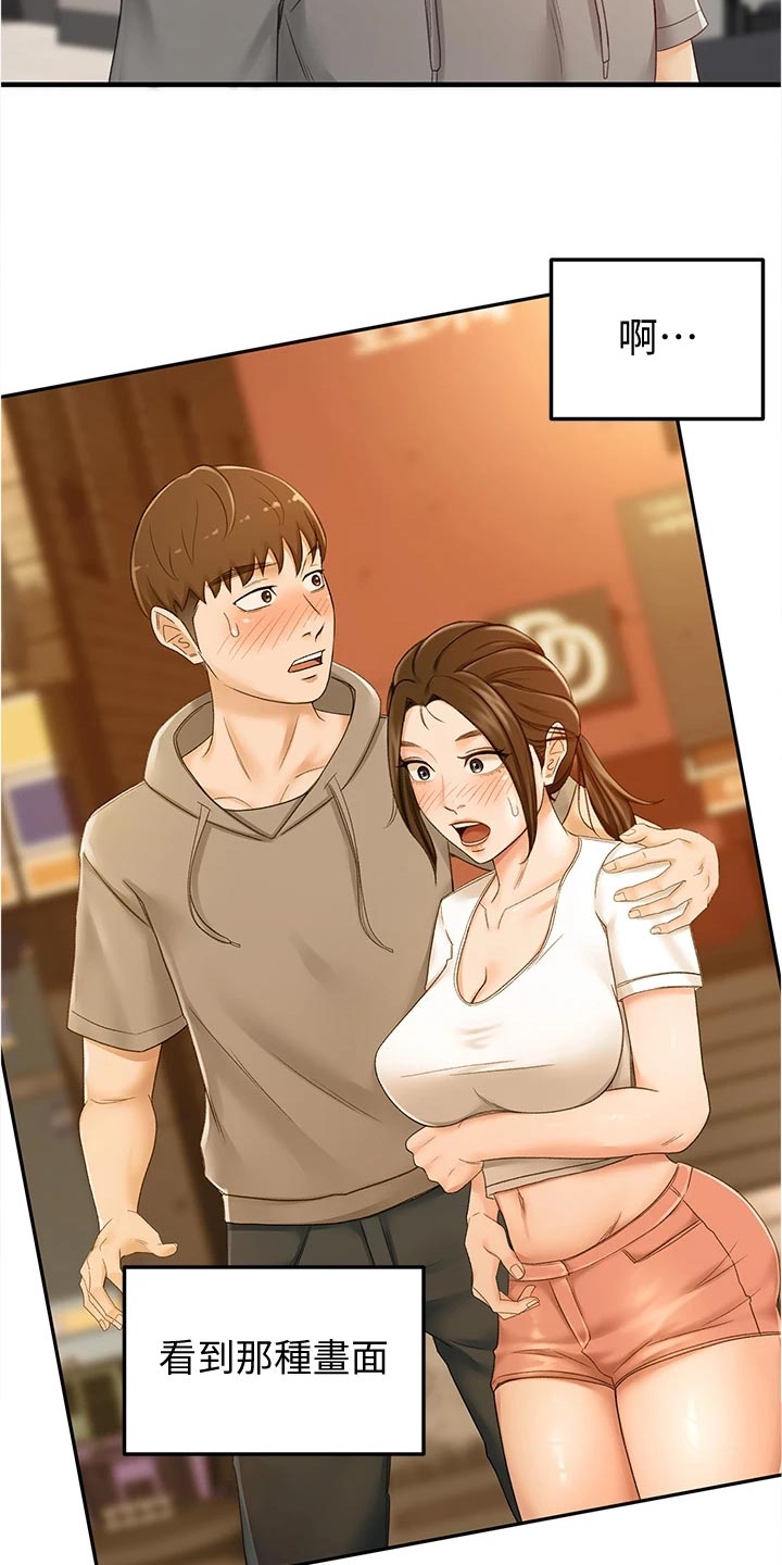 第27章：害羞8