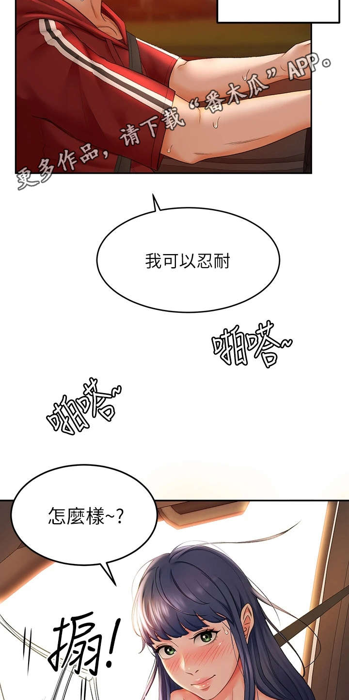 第15章：扇风4