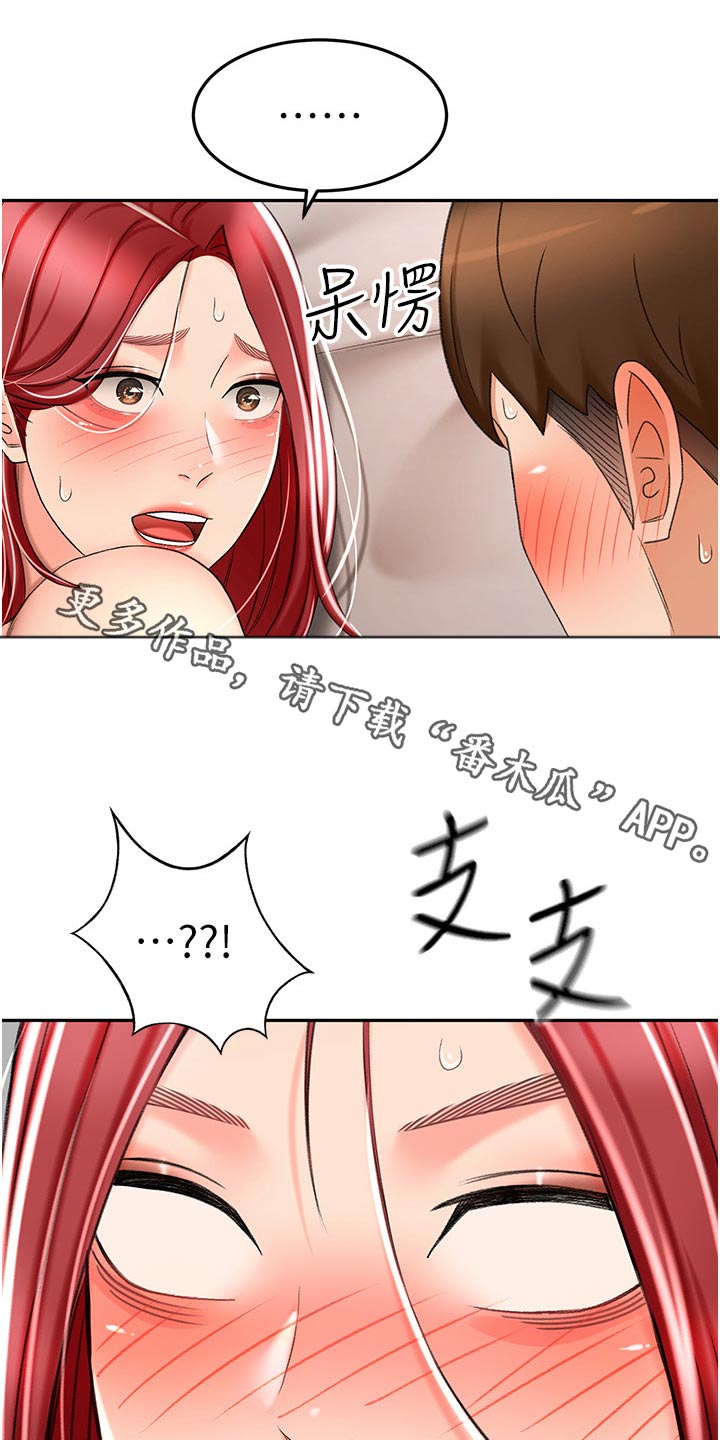 第103章：怎么回事0