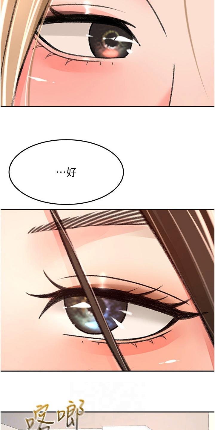 第101章：有什么烦恼说出来3