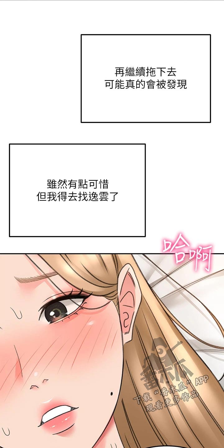 第78章：不管了19