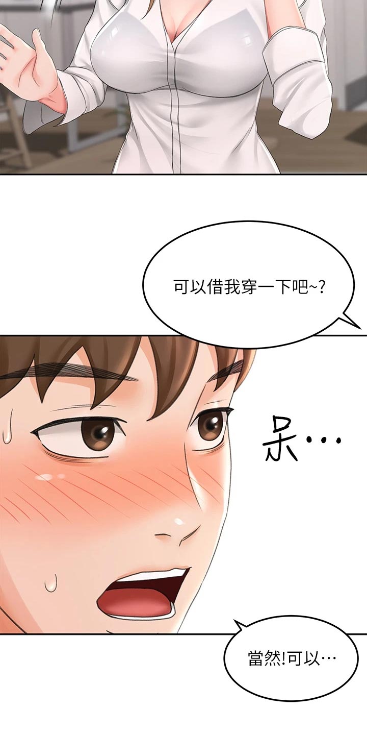 第34章：入迷15