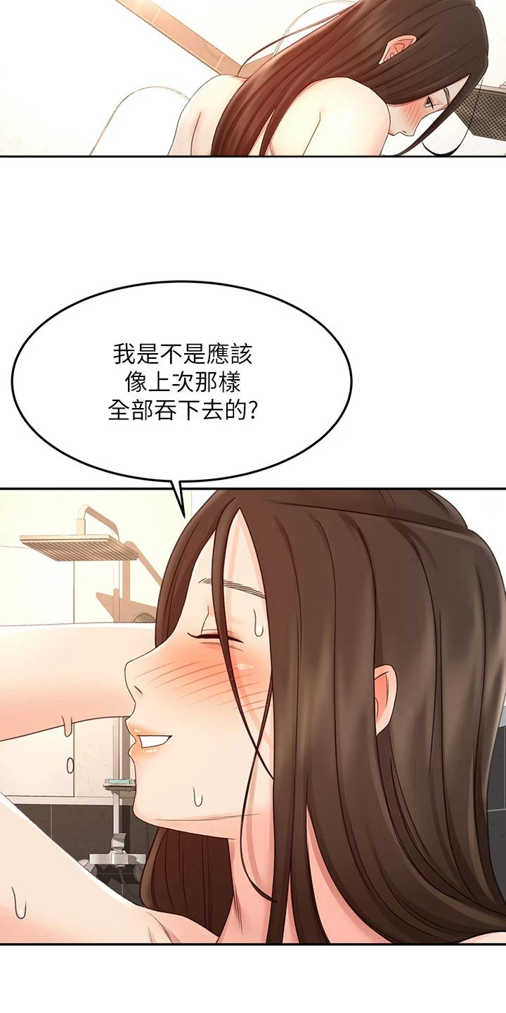 第72章：求之不得13