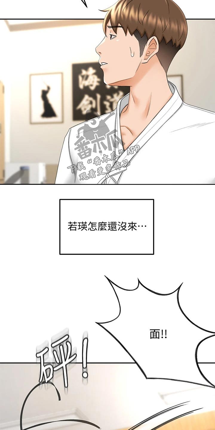 第20章：还没来12