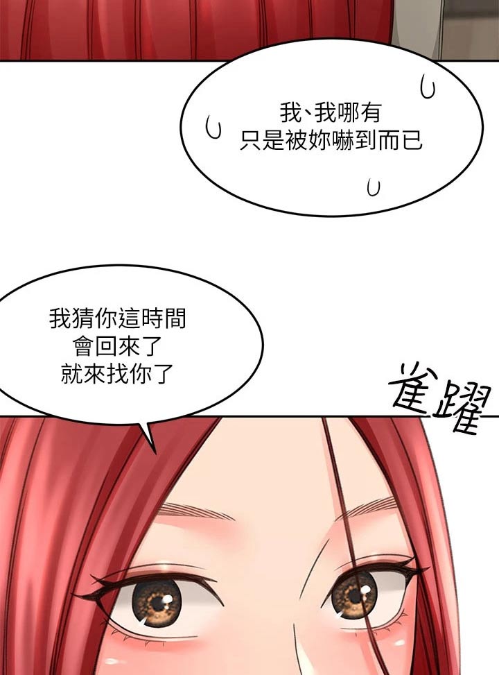 第56章：你来啦24