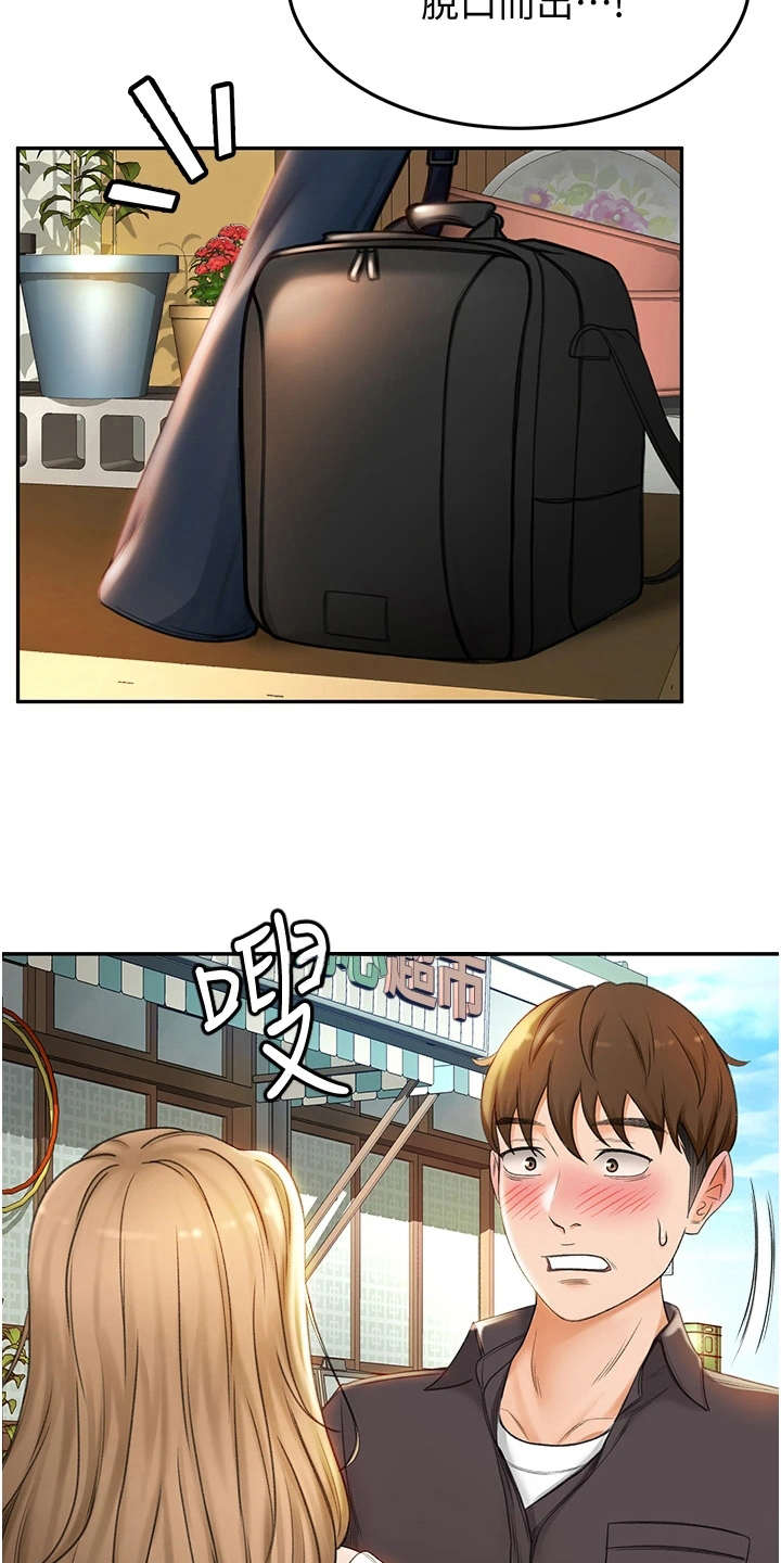 第6章：重逢13