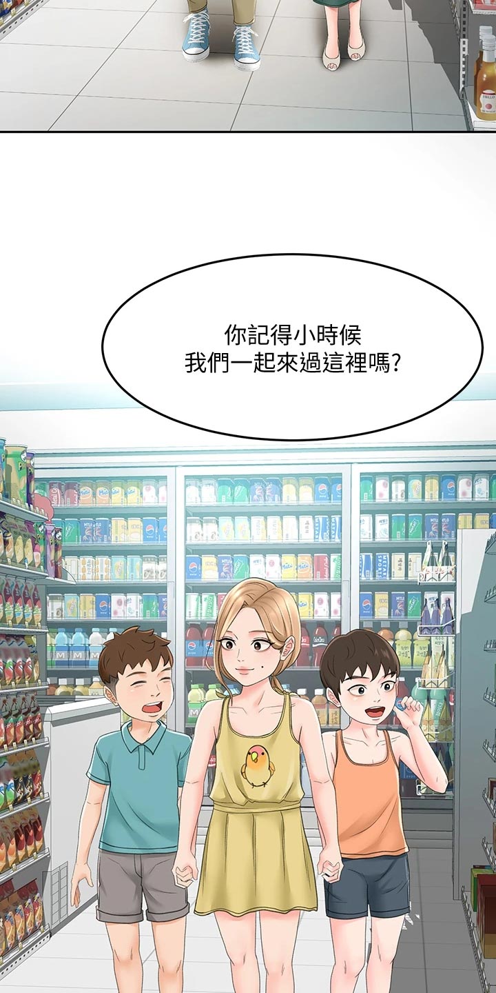 第32章：超市约会28