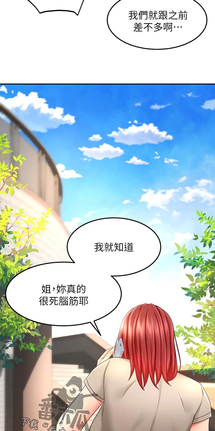 第41章：休息18