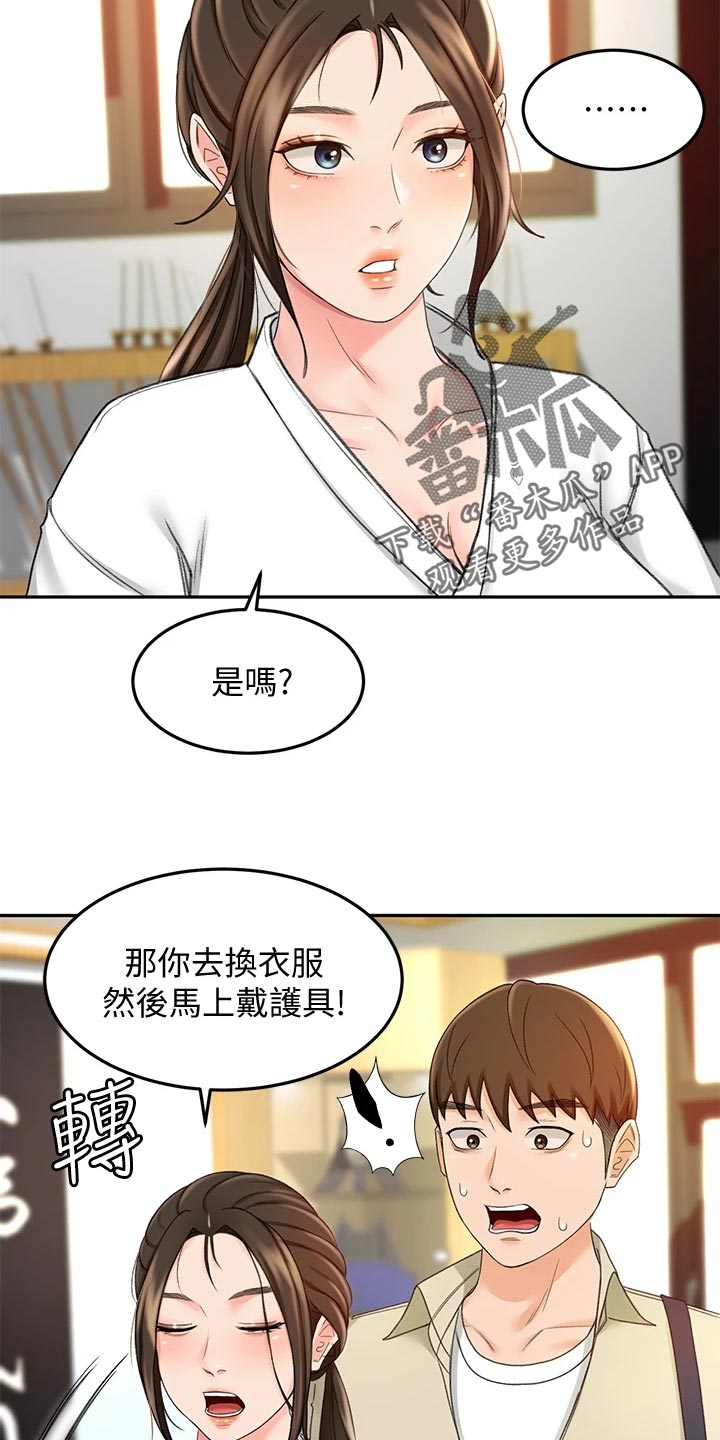 第32章：超市约会9