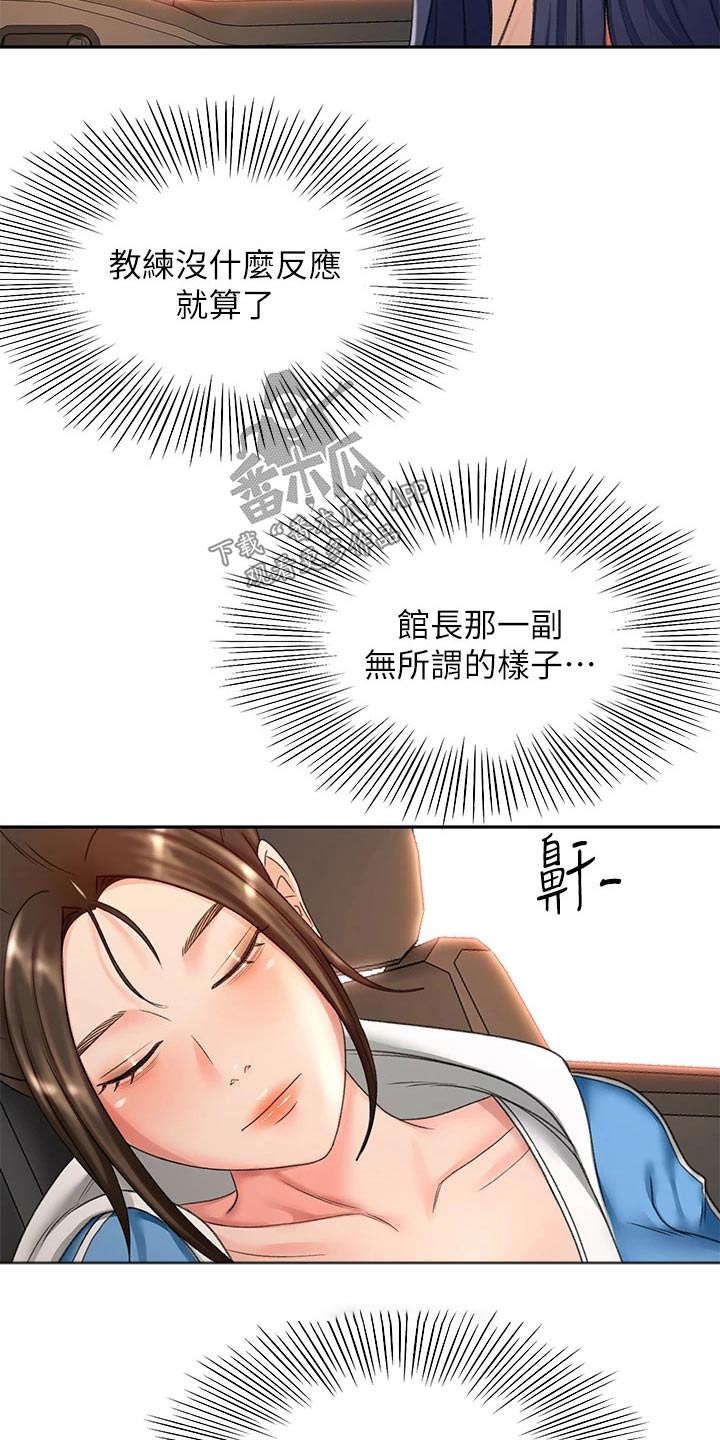 第79章：没反应16