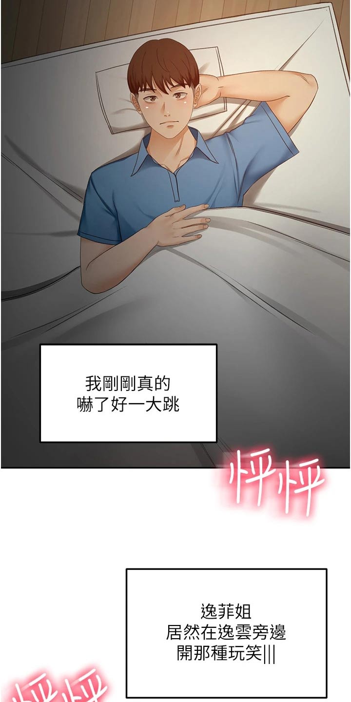 第96章：忍忍10