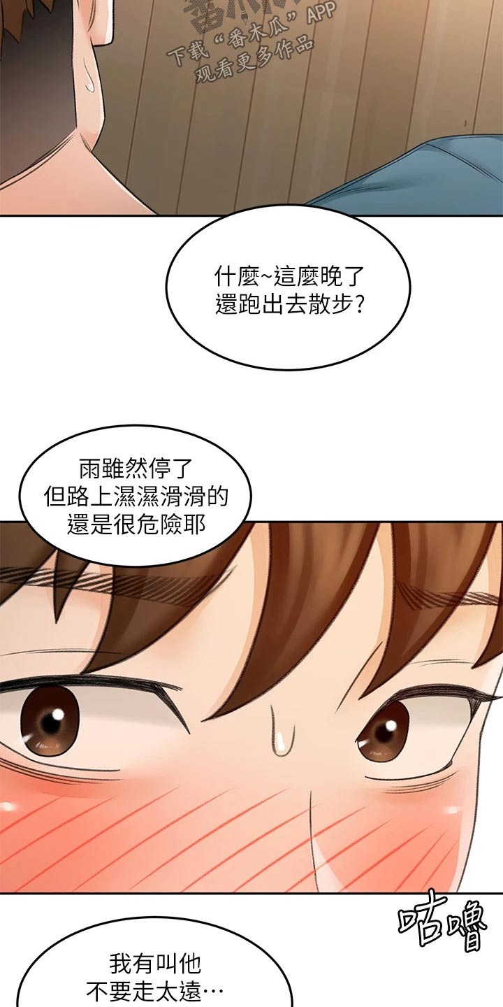 第78章：不管了13