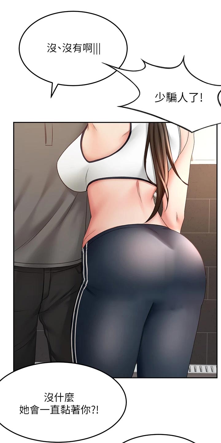 第43章：修理32