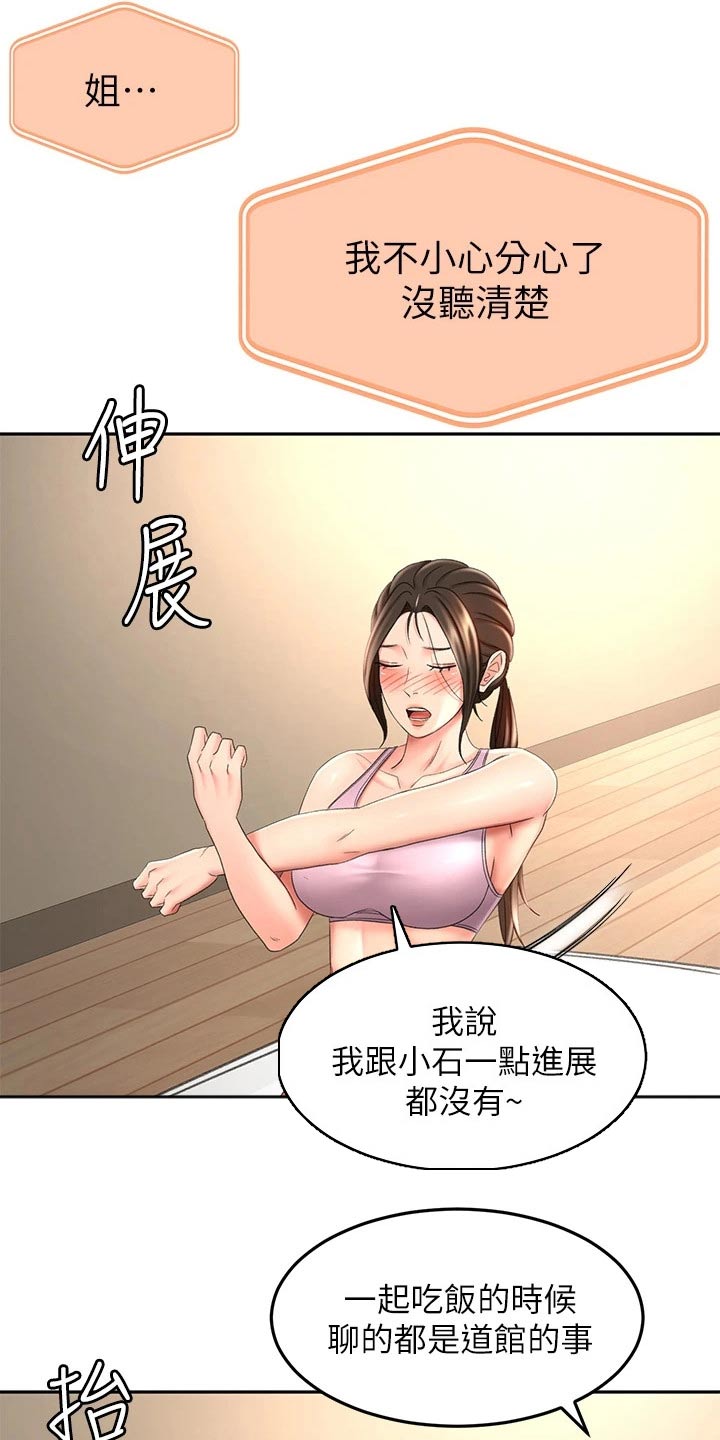 第57章：对话14
