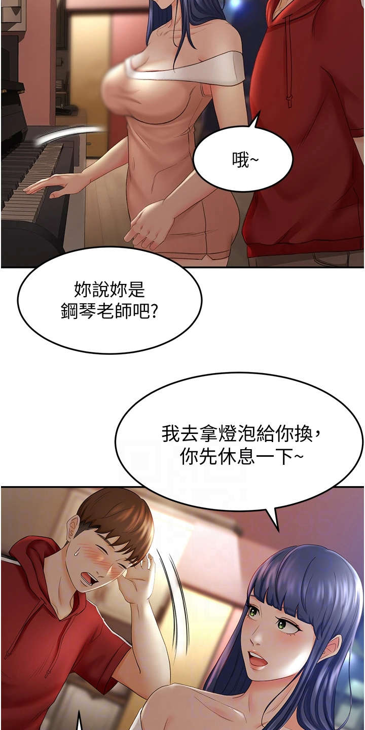 第16章：换灯泡7