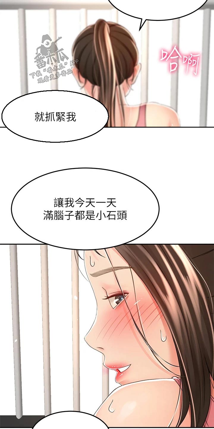 第84章：差一点24