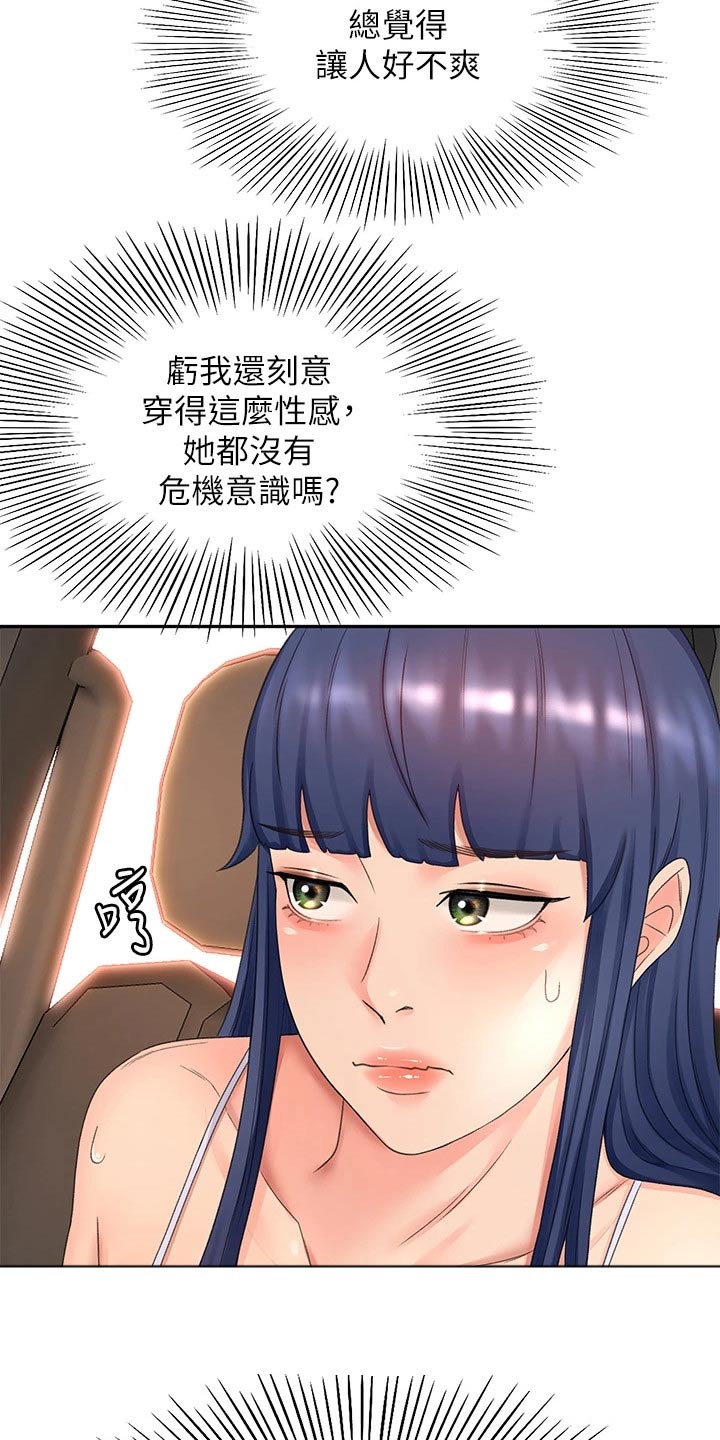 第79章：没反应17
