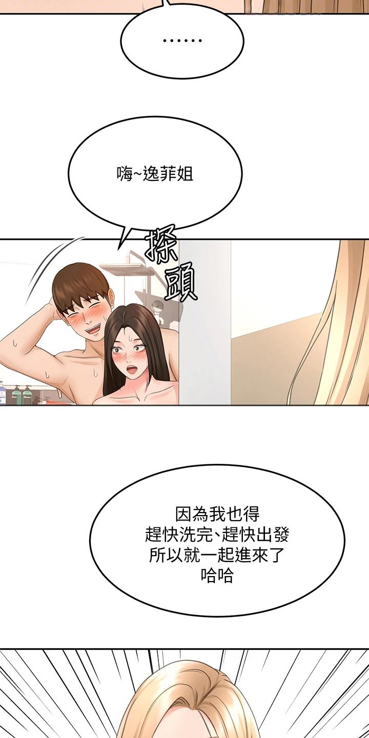 第73章：不敢直视5