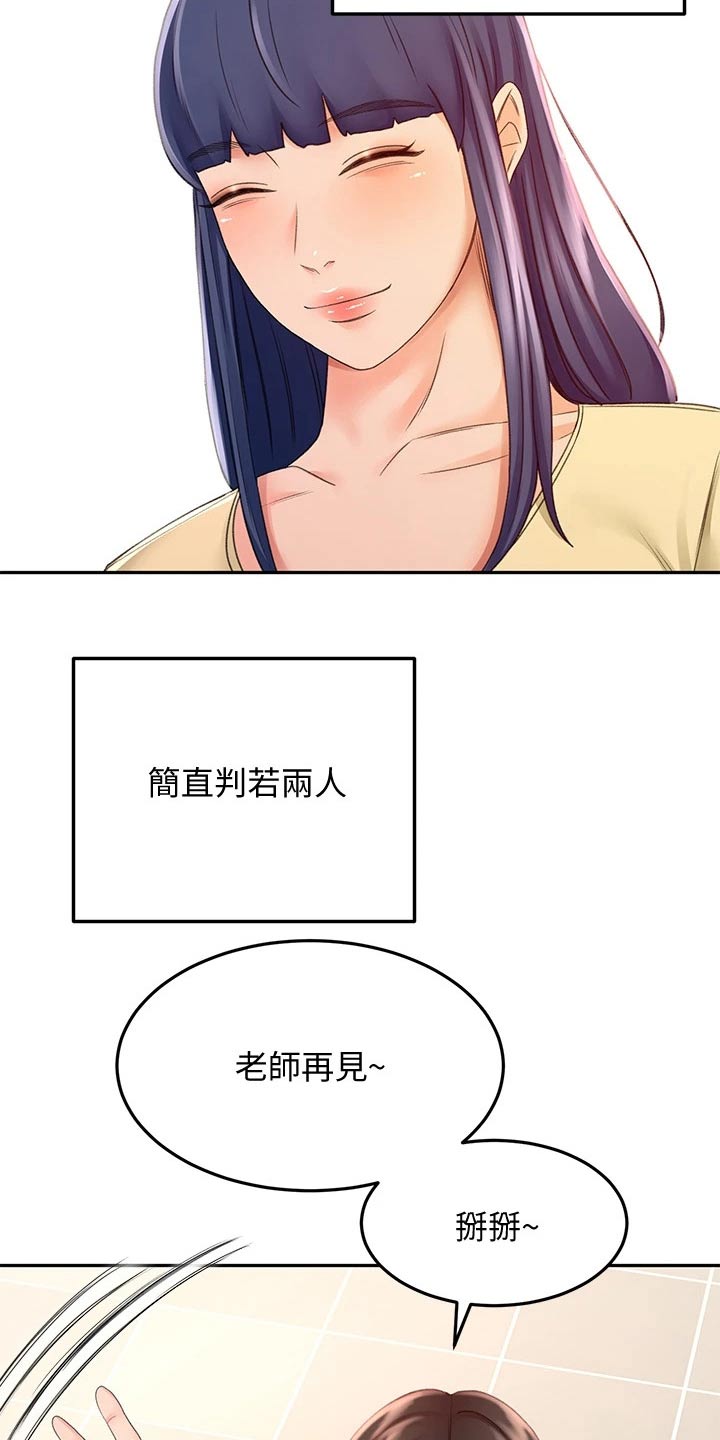 第48章：拉住5