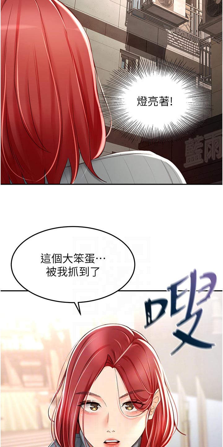 第101章：有什么烦恼说出来20