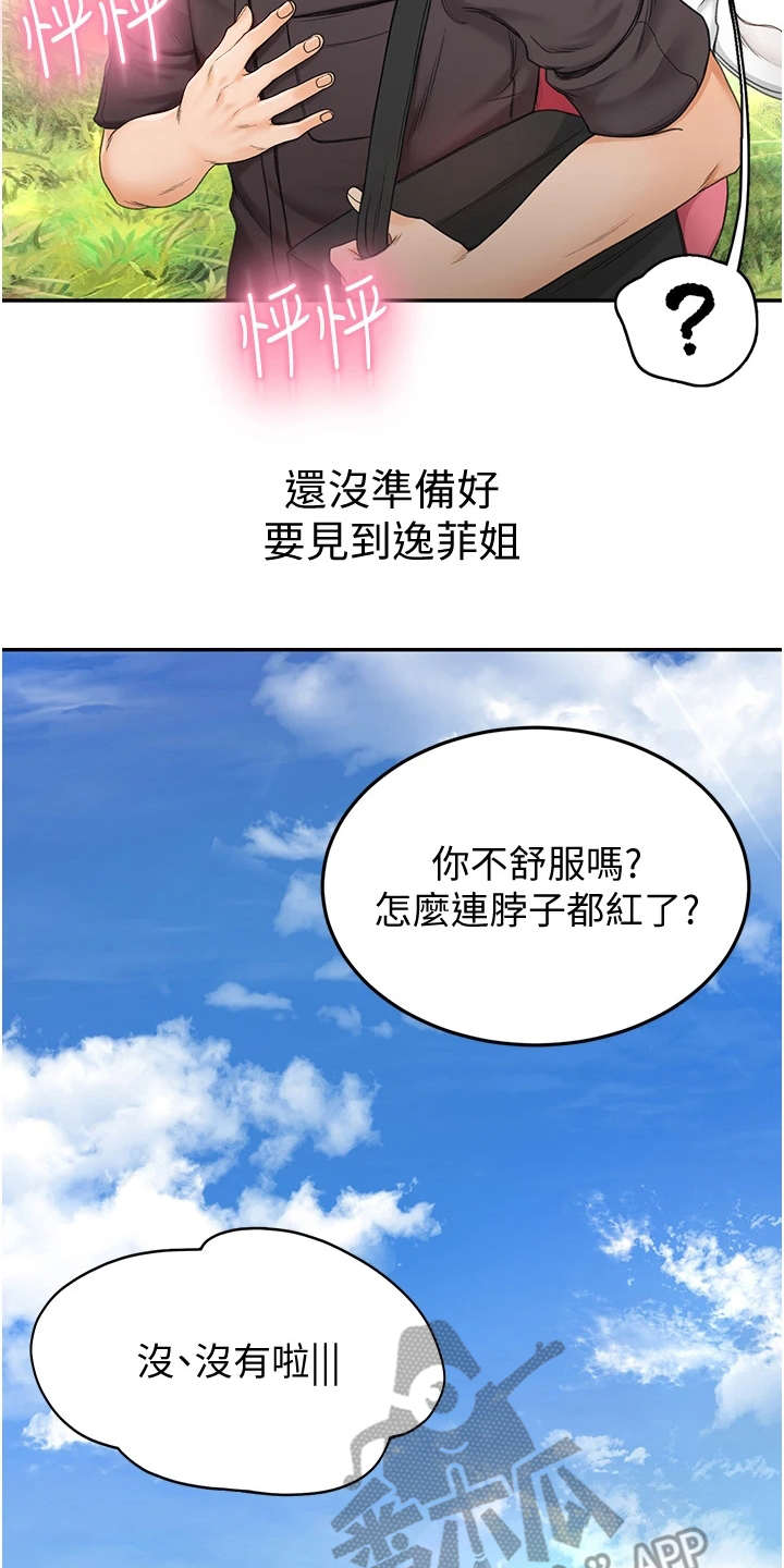 第7章：剑道馆6