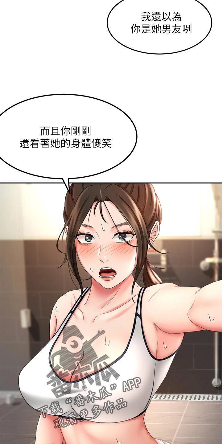 第43章：修理33