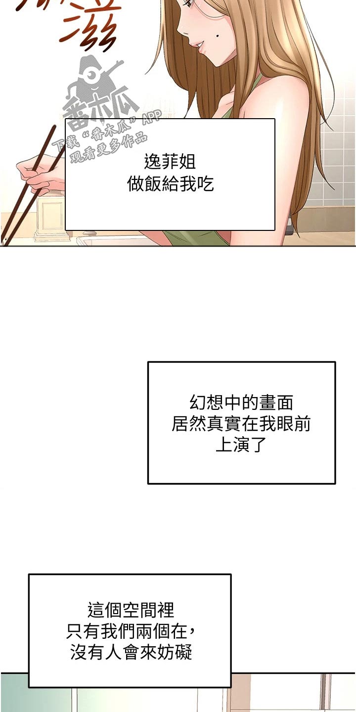 第90章：做饭15