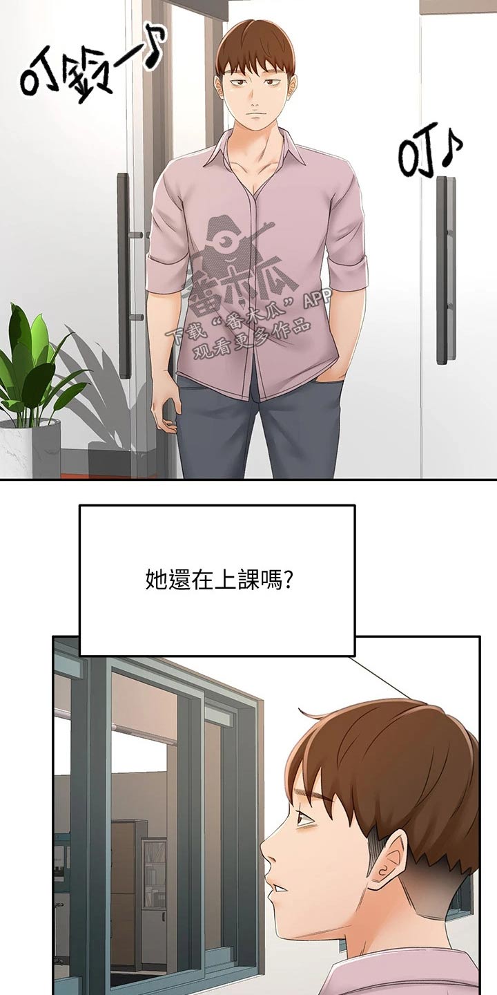 第48章：拉住2