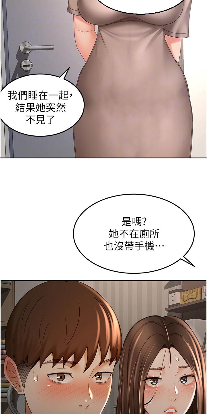 第97章：姐姐21