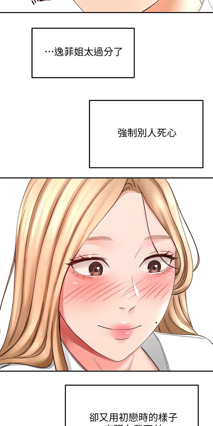 第52章：辛苦了13