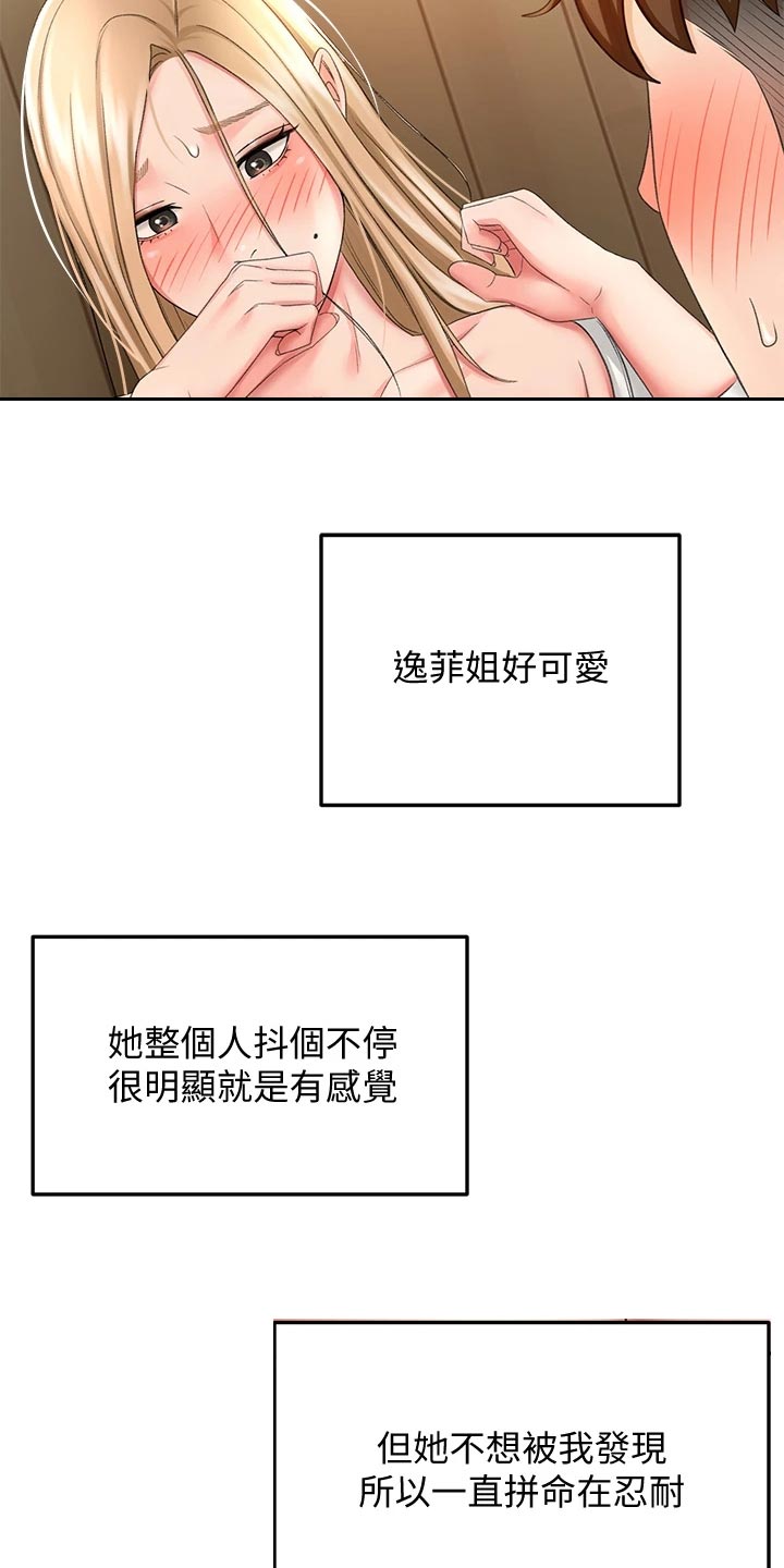 第37章：隐瞒1