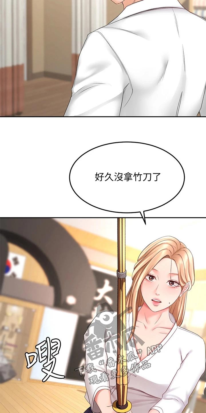 第52章：辛苦了17