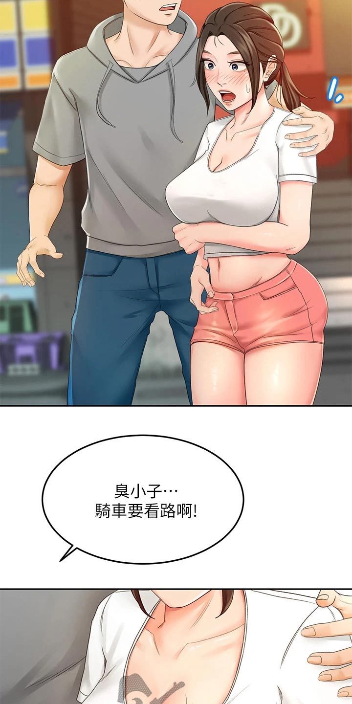 第25章：小时候26