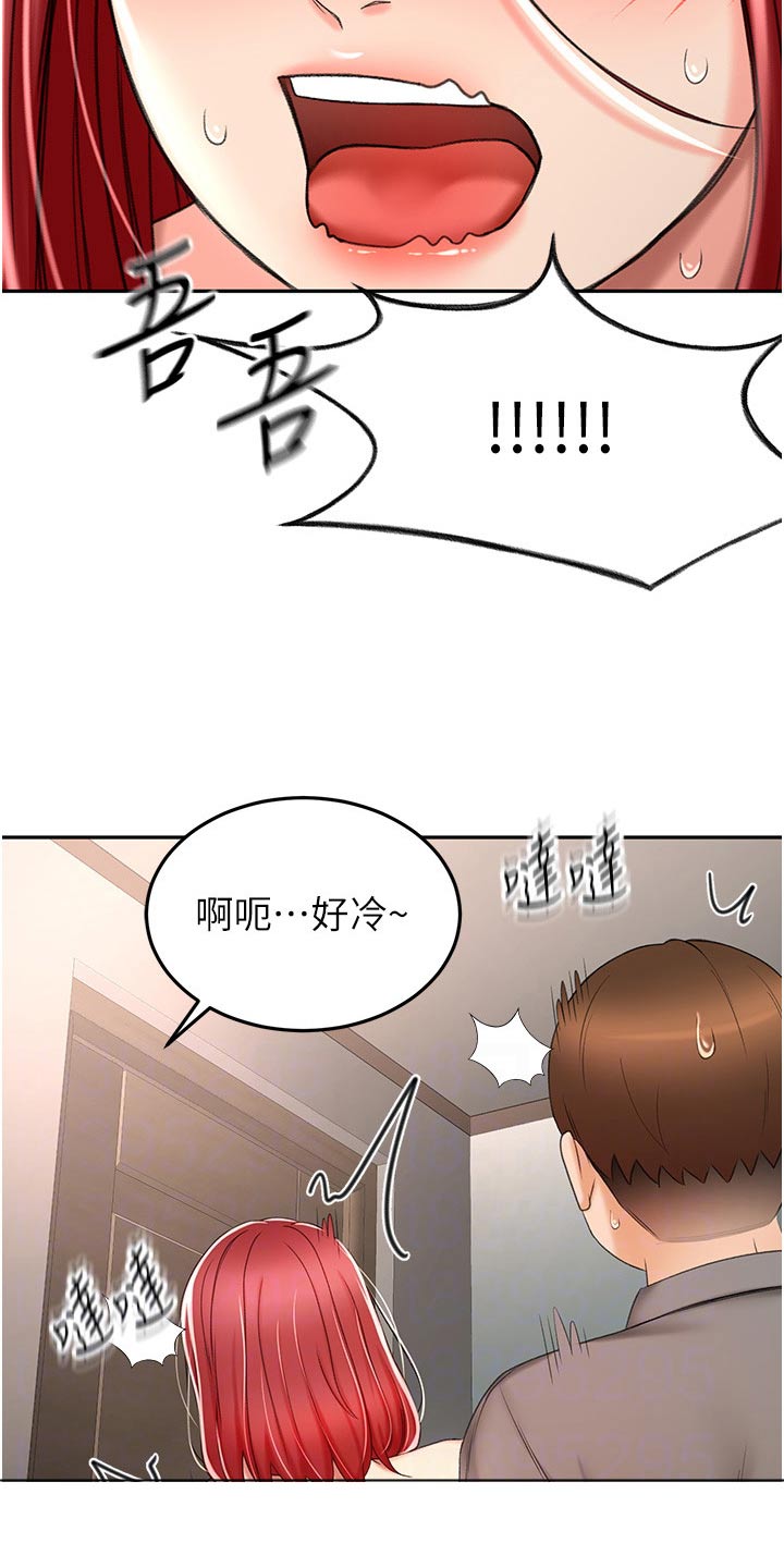 第103章：怎么回事1
