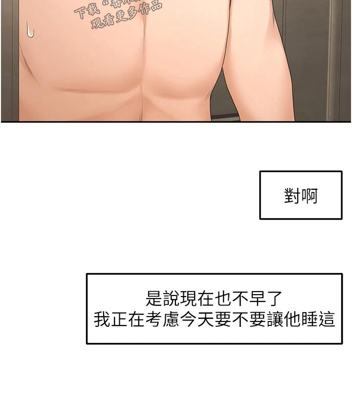 第92章：想多了2
