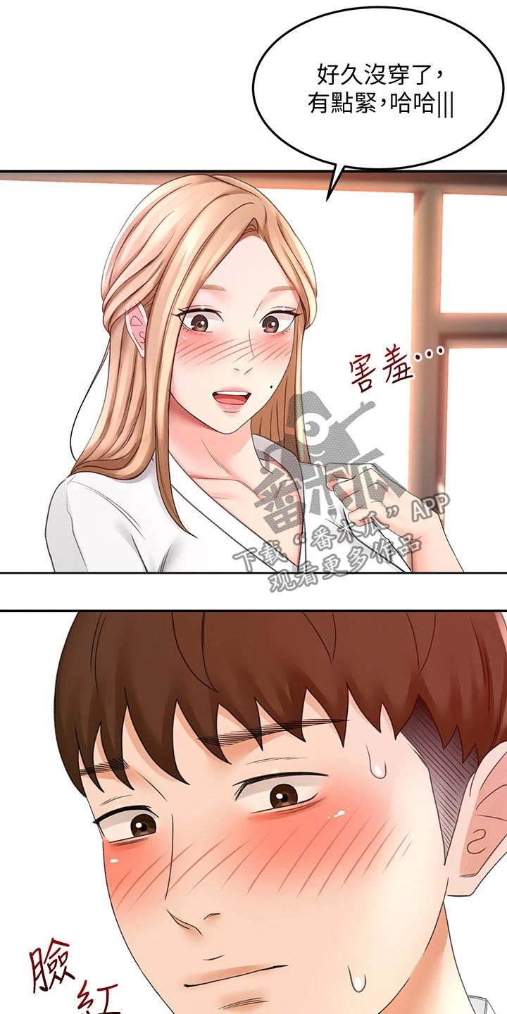 第52章：辛苦了12