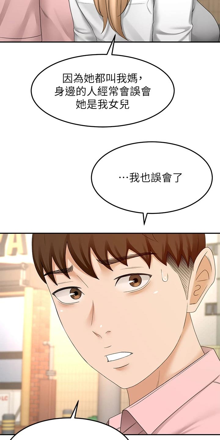 第88章：误会8