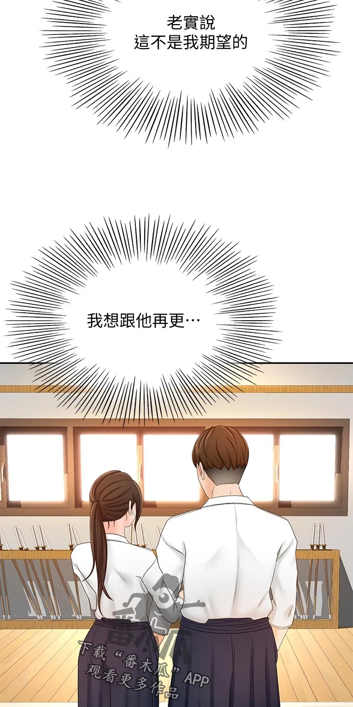 第41章：休息28