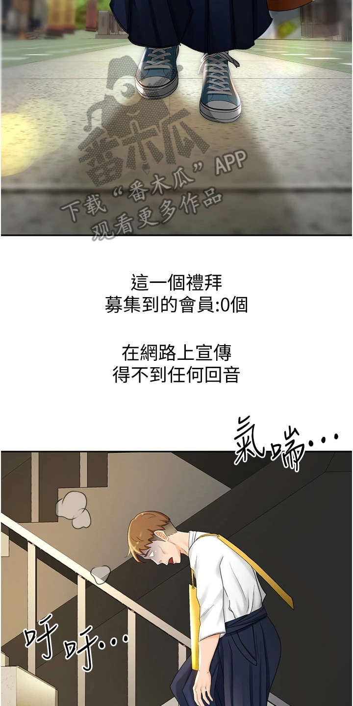 第12章：疲惫7