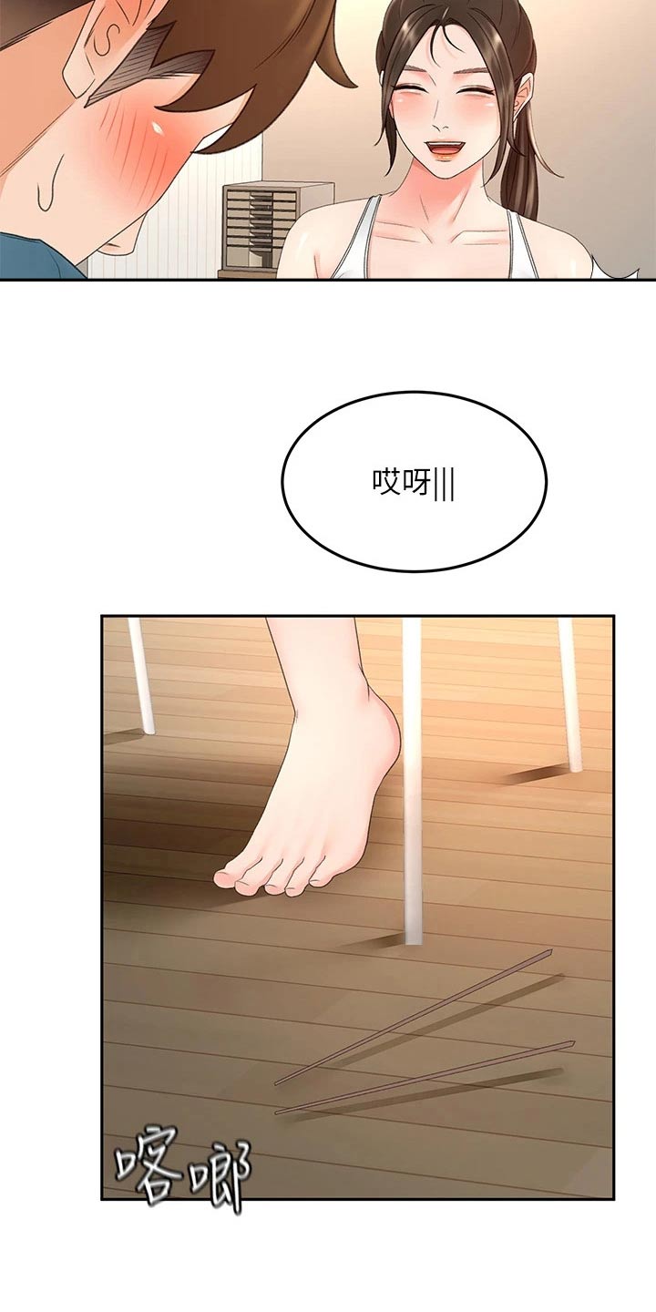 第75章：打雷1