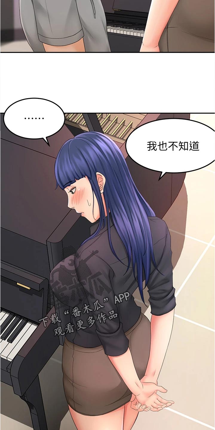 第27章：害羞12