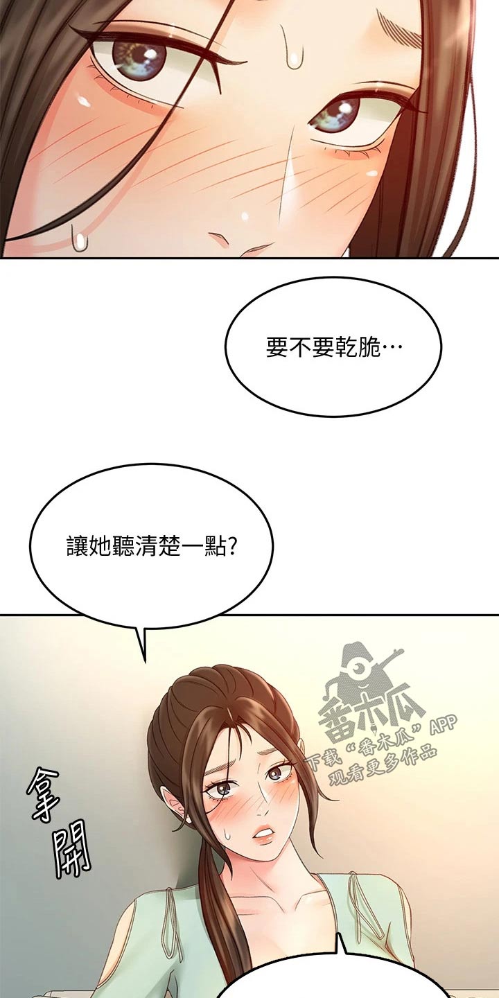 第66章：不好意思17