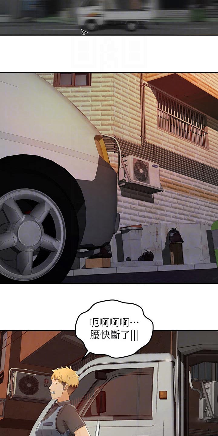 第56章：你来啦17