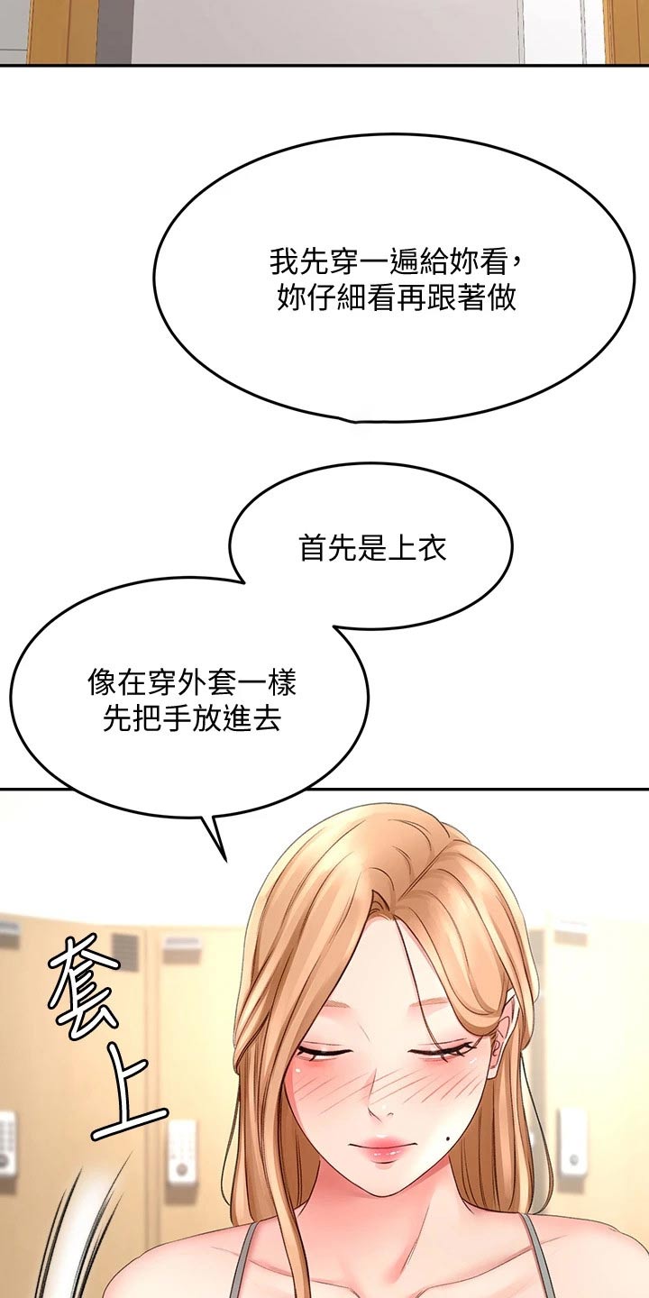 第51章：穿上11