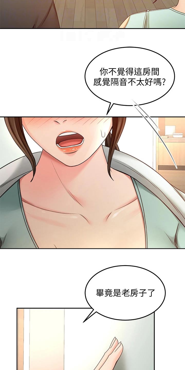 第66章：不好意思14