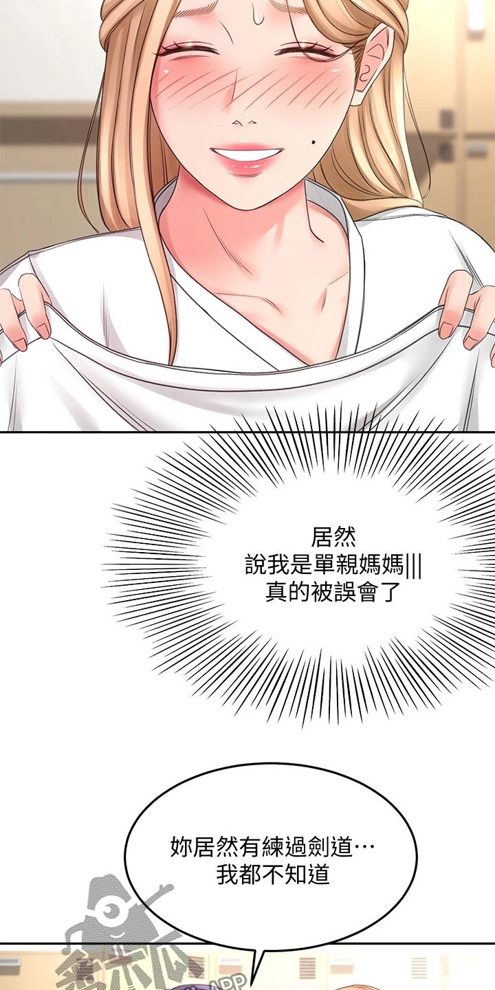 第51章：穿上15