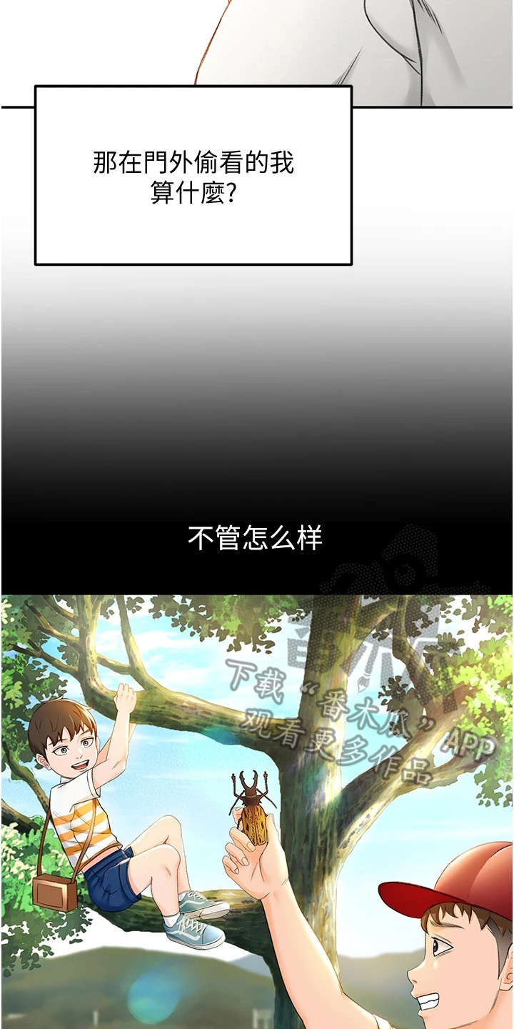 第12章：疲惫20