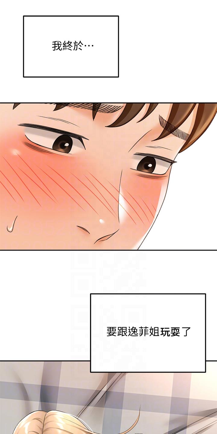 第38章：告白0