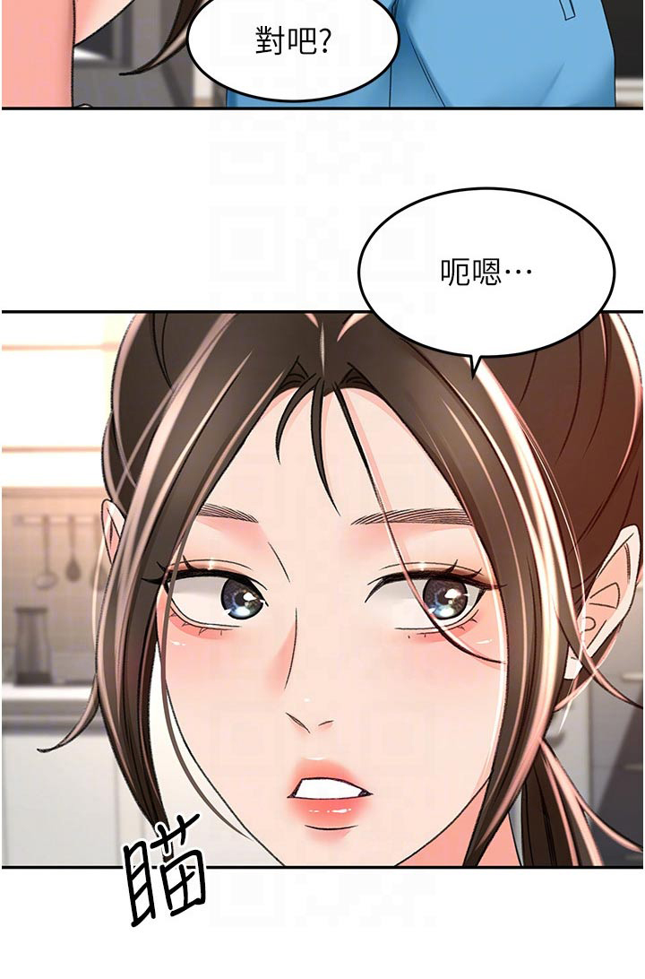 第100章：一会要干嘛22